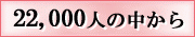 お試し検索